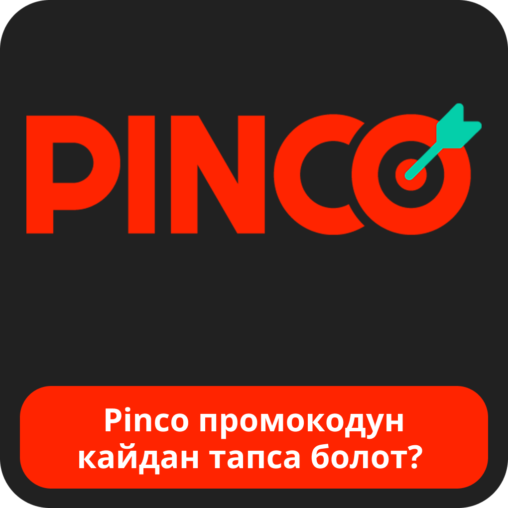 Pinco промокодун кайдан тапса болот? Pinco промокодун кайдан тапса болот?
